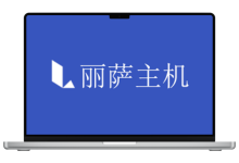 lisahost:新上美国双ISP家宽住宅IP,三网AS9929线路,上游GTT,低至61元/月起-主机评论