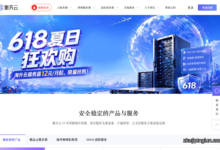 衡天云：618 夏日狂欢购 CN2 云服务器低至 12 元 物理机 296 元起 全场 3 折限量抢-主机评论