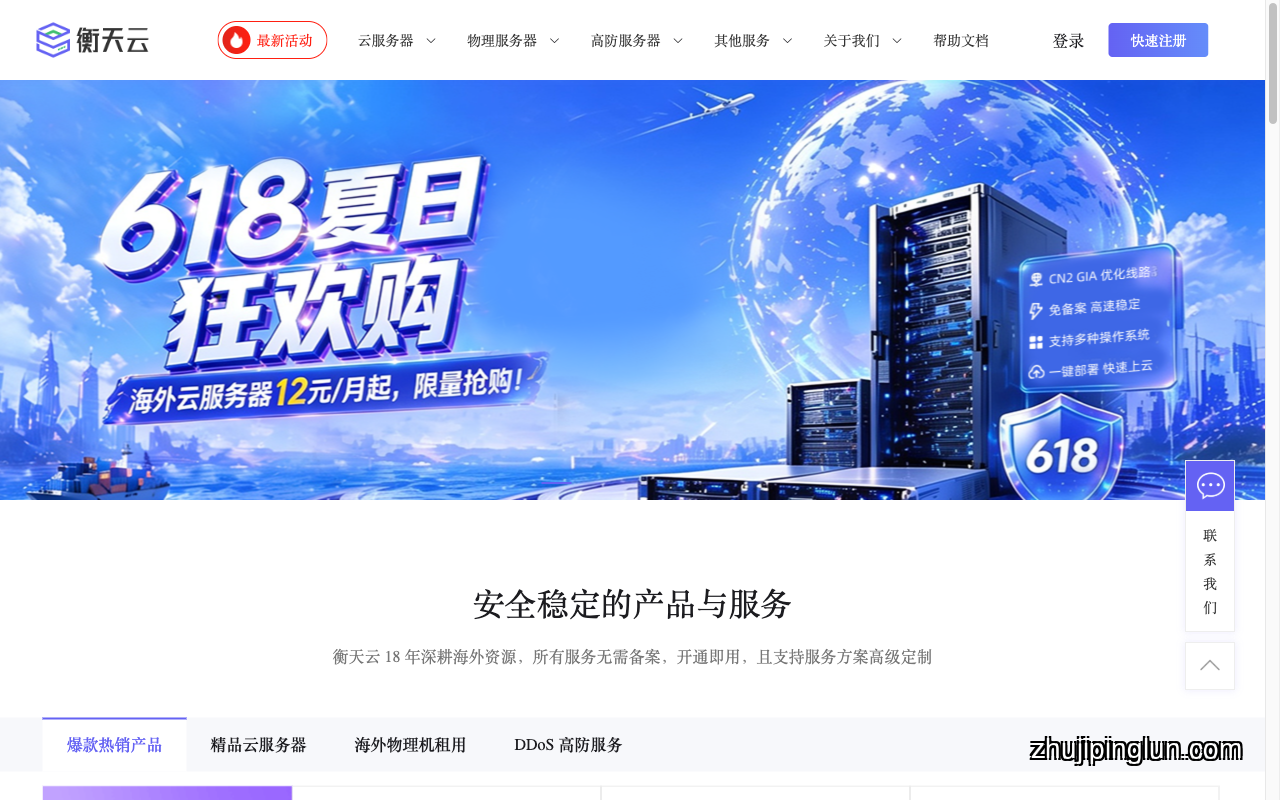 htstack homepage