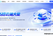 华纳云：618 大促 香港 CN2 云服务器 198 元 / 年 美国 4H8G 永久 15M 仅 988 元 / 年-主机评论