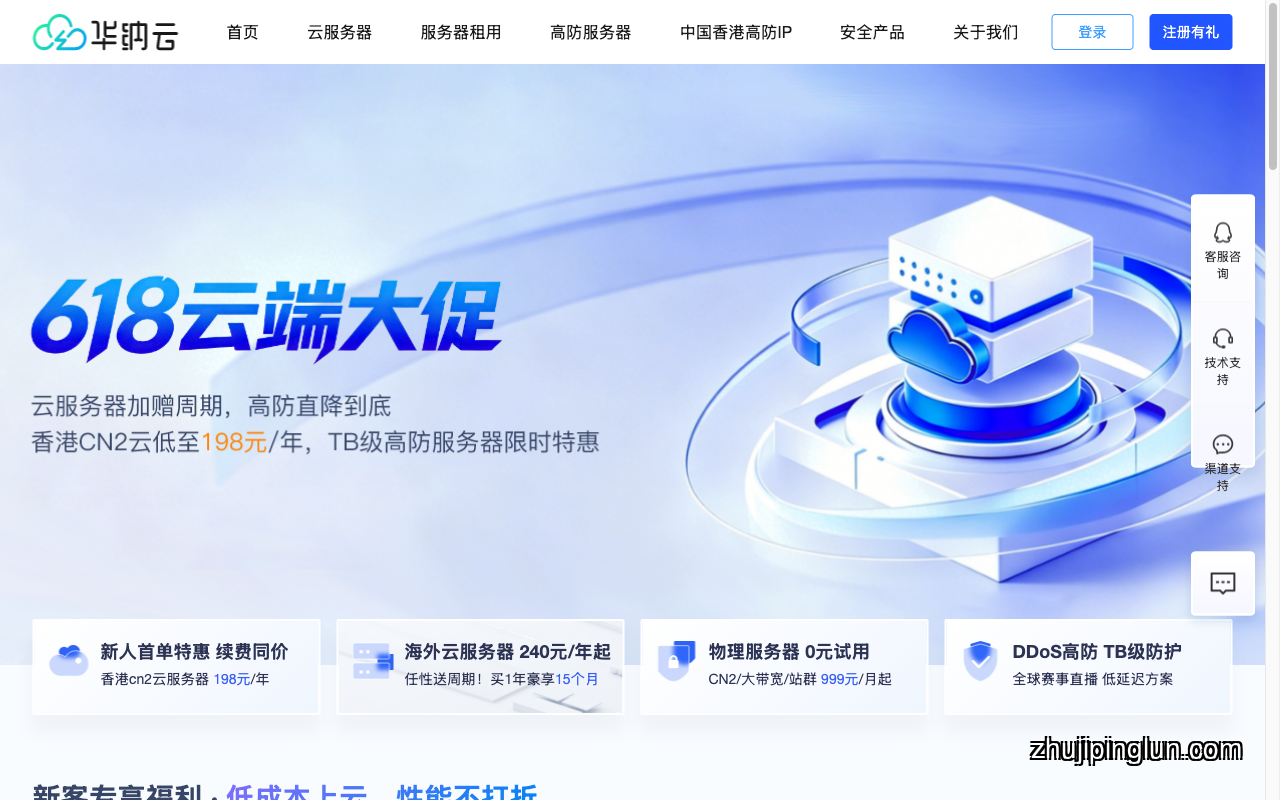 hncloud homepage