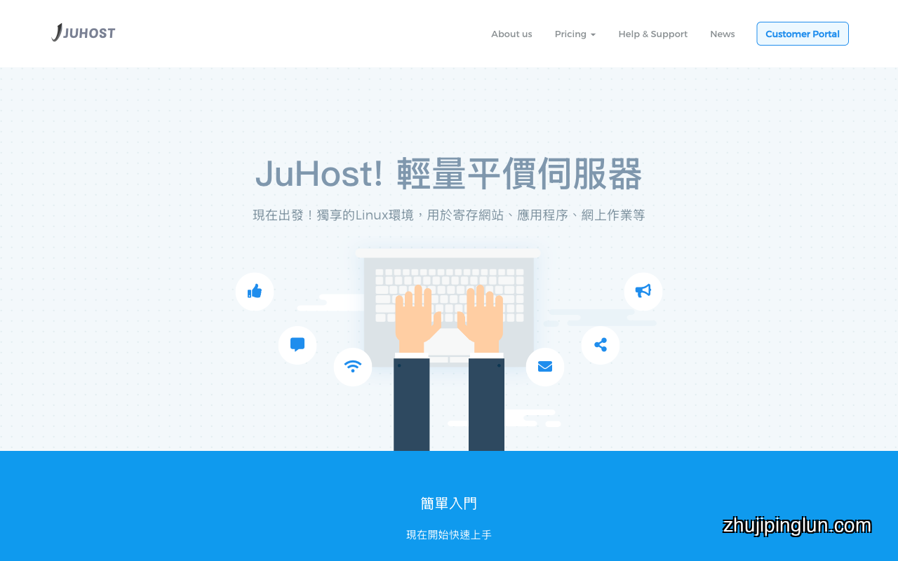 JuHost homepage