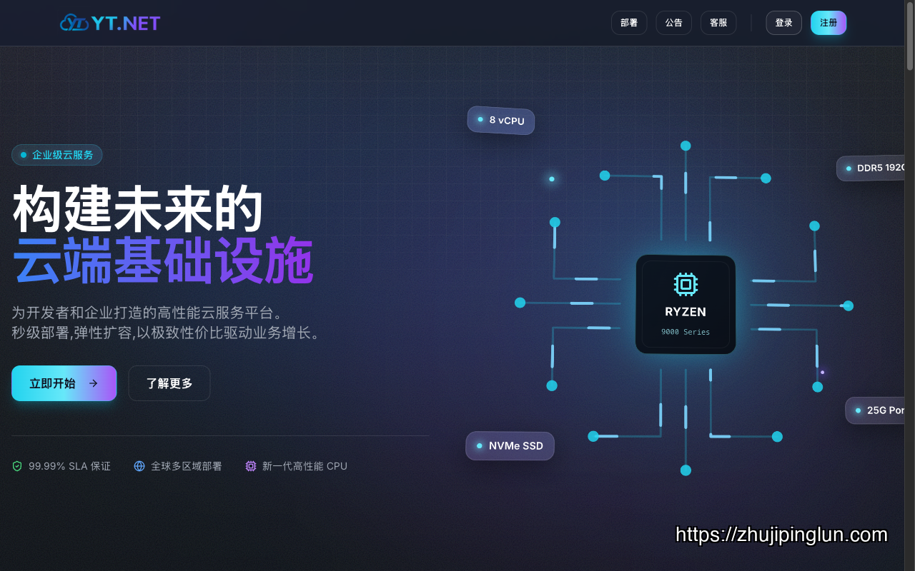 yt.net homepage