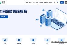 荫云(Yin-Net)：德国双ISP 原生VPS测评，解锁德国区流媒体，$8.4/月起-主机评论