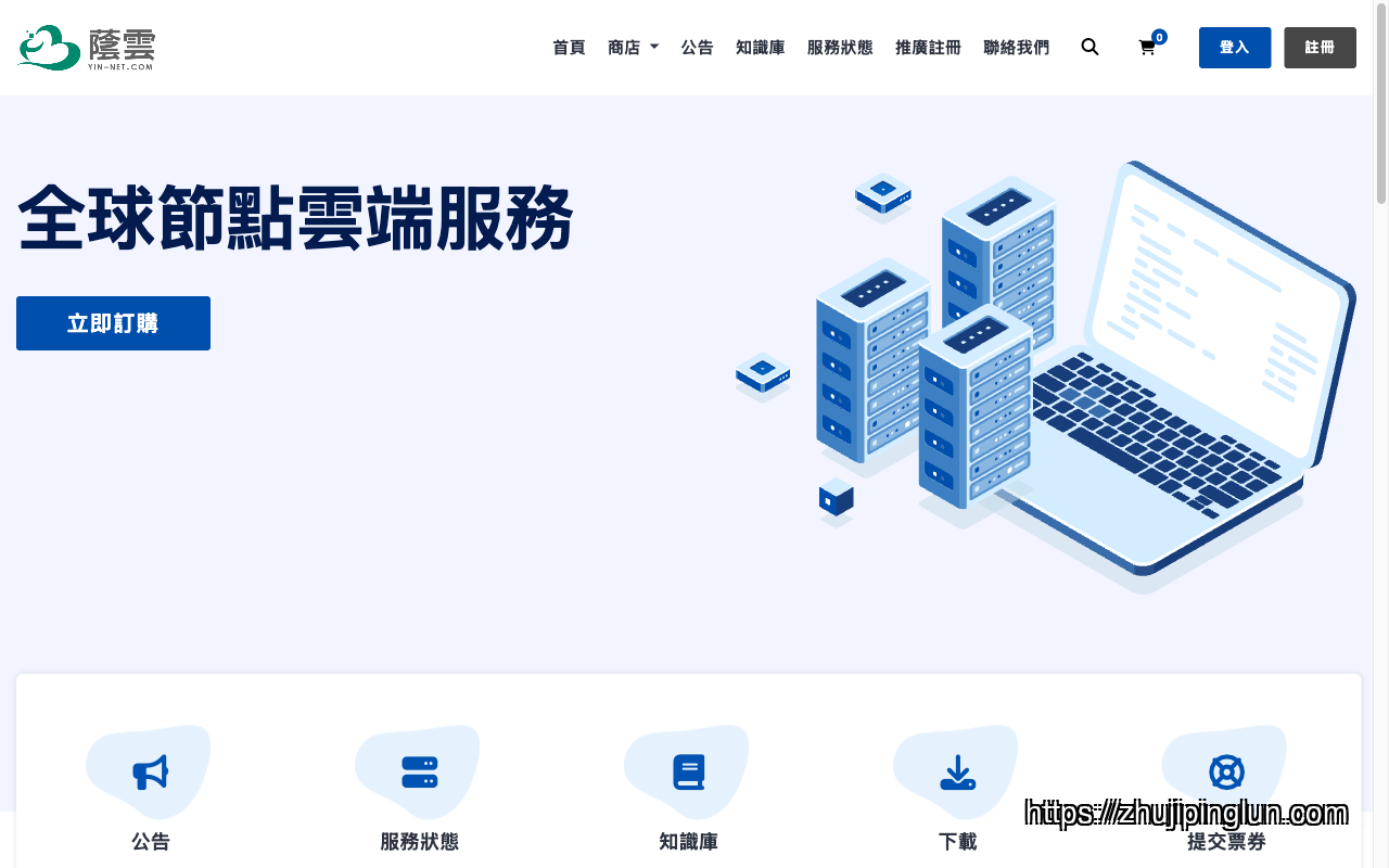 Yin-Net homepage