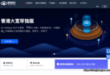 野草云:香港 VPS 年付 88 元起,免费 CNIX,多线路可选,支持主流 AI 访问 - 国外主机测评-主机评论