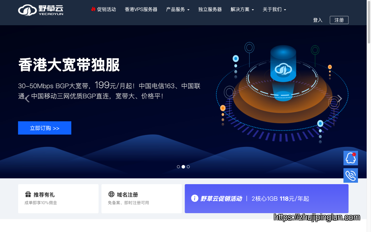 野草云 homepage