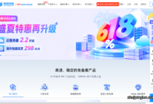 恒创科技：2026 年 618 特惠 云服务器 2.2 折起 独立服务器低至 298 元 续费同价-主机评论