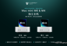Casbay | 马来西亚Mac mini M6/M4独立主机 | 12核CPU 12核GPU / 10核CPU 10核GPU | 256GB | 100M不限流量 | $109/月起-主机评论